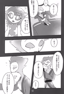 Page 11 of Kokoro Yuku made - preview thumbnail