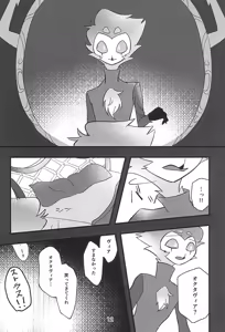 Page 12 of Kokoro Yuku made - preview thumbnail