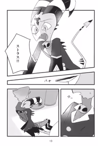 Page 13 of Kokoro Yuku made - preview thumbnail