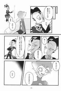 Page 15 of Kokoro Yuku made - preview thumbnail