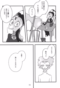 Page 18 of Kokoro Yuku made - preview thumbnail