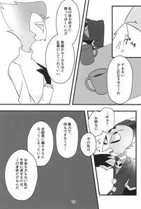 Page 19 of Kokoro Yuku made - preview thumbnail