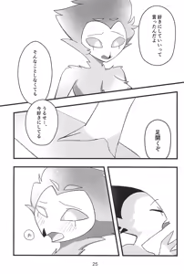 Page 25 of Kokoro Yuku made - preview thumbnail