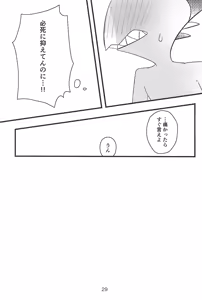 Page 29 of Kokoro Yuku made - preview thumbnail