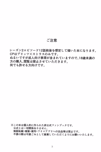 Page 3 of Kokoro Yuku made - preview thumbnail