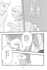 Page 38 of Kokoro Yuku made - preview thumbnail