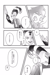 Page 41 of Kokoro Yuku made - preview thumbnail