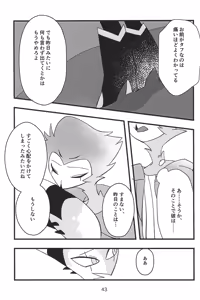 Page 43 of Kokoro Yuku made - preview thumbnail