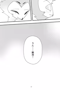Page 47 of Kokoro Yuku made - preview thumbnail