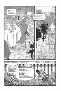 Page 12 of Dazzling Starfire - preview thumbnail
