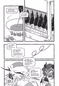 Page 14 of Dazzling Starfire - preview thumbnail