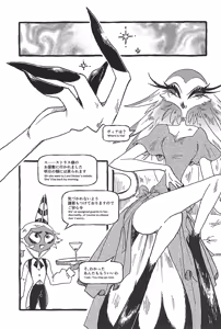 Page 15 of Dazzling Starfire - preview thumbnail