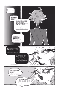 Page 16 of Dazzling Starfire - preview thumbnail