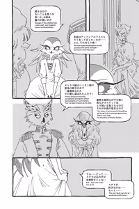 Page 17 of Dazzling Starfire - preview thumbnail