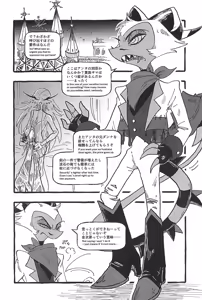 Page 20 of Dazzling Starfire - preview thumbnail