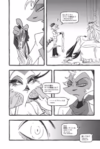 Page 21 of Dazzling Starfire - preview thumbnail