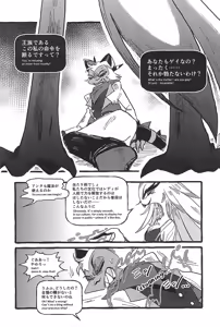 Page 24 of Dazzling Starfire - preview thumbnail