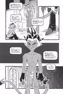 Page 25 of Dazzling Starfire - preview thumbnail
