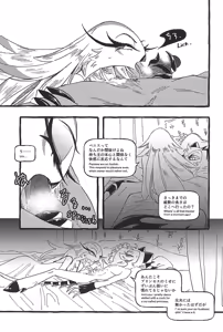 Page 27 of Dazzling Starfire - preview thumbnail
