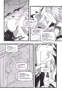Page 32 of Dazzling Starfire - preview thumbnail