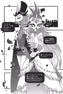 Page 8 of Dazzling Starfire - preview thumbnail