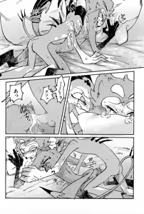 Page 28 of Before Down in the Dream - preview thumbnail
