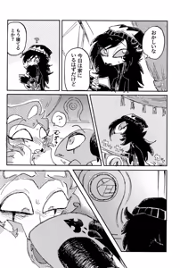 Page 32 of Before Down in the Dream - preview thumbnail