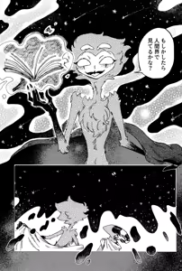Page 41 of Before Down in the Dream - preview thumbnail