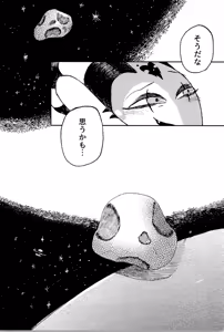 Page 44 of Before Down in the Dream - preview thumbnail