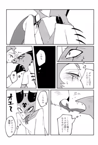 Page 27 of Because I want to See your Smile. - preview thumbnail