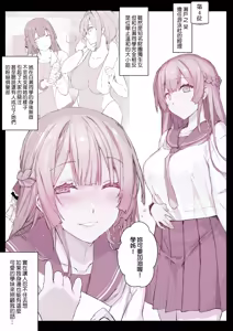 Page 23 of 催眠学園風俗ひゅぷらば｜催眠學園風俗修普拉帕 - preview thumbnail