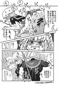 Page 16 of Pink Hanji! -Frollo Hanji Nyotaika-bon- - preview thumbnail