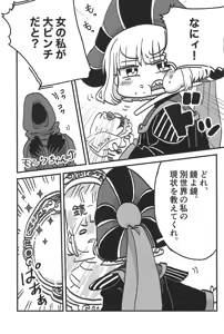 Page 7 of Pink Hanji! -Frollo Hanji Nyotaika-bon- - preview thumbnail