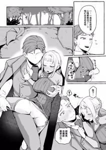 Page 17 of Irui ♡ Seikoutan ~Succubus Knight no Baai~ | 异类♡性交谭 ~魅魔骑士篇~ - preview thumbnail