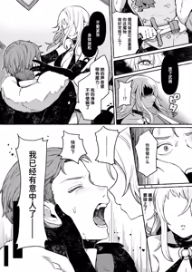 Page 2 of Irui ♡ Seikoutan ~Succubus Knight no Baai~ | 异类♡性交谭 ~魅魔骑士篇~ - preview thumbnail