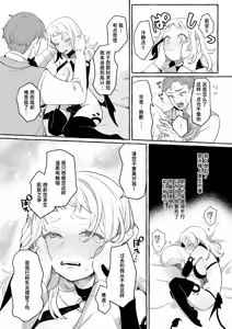 Page 21 of Irui ♡ Seikoutan ~Succubus Knight no Baai~ | 异类♡性交谭 ~魅魔骑士篇~ - preview thumbnail