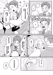 Page 22 of Irui ♡ Seikoutan ~Succubus Knight no Baai~ | 异类♡性交谭 ~魅魔骑士篇~ - preview thumbnail