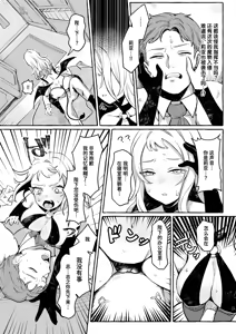 Page 4 of Irui ♡ Seikoutan ~Succubus Knight no Baai~ | 异类♡性交谭 ~魅魔骑士篇~ - preview thumbnail