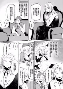 Page 5 of Irui ♡ Seikoutan ~Succubus Knight no Baai~ | 异类♡性交谭 ~魅魔骑士篇~ - preview thumbnail