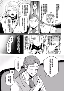 Page 6 of Irui ♡ Seikoutan ~Succubus Knight no Baai~ | 异类♡性交谭 ~魅魔骑士篇~ - preview thumbnail