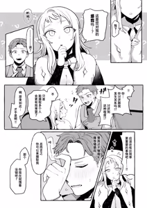 Page 7 of Irui ♡ Seikoutan ~Succubus Knight no Baai~ | 异类♡性交谭 ~魅魔骑士篇~ - preview thumbnail