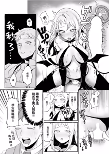 Page 9 of Irui ♡ Seikoutan ~Succubus Knight no Baai~ | 异类♡性交谭 ~魅魔骑士篇~ - preview thumbnail
