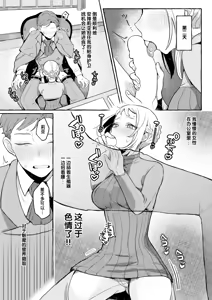 Page 10 of Irui ♡ Seikoutan ~Succubus Knight no Baai~ | 异类♡性交谭 ~魅魔骑士篇~ - preview thumbnail