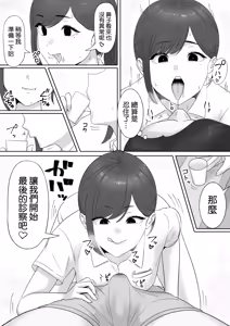 Page 8 of Jibi Inkou ca - preview thumbnail