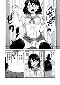 Page 13 of Irekawatta dake nanoni | 明明只是交换了身体 - preview thumbnail