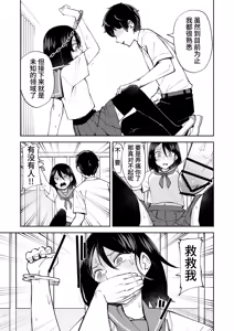 Page 16 of Irekawatta dake nanoni | 明明只是交换了身体 - preview thumbnail