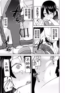 Page 20 of Irekawatta dake nanoni | 明明只是交换了身体 - preview thumbnail