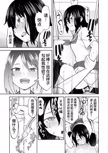 Page 24 of Irekawatta dake nanoni | 明明只是交换了身体 - preview thumbnail