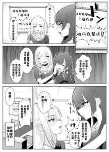 Page 11 of TS Onii-chan ~Futanari Imouto to no Ecchi Kinshi o Chikatta noni Gaman Dekizu ni Osoi ni Kuru Hanashi~ - preview thumbnail
