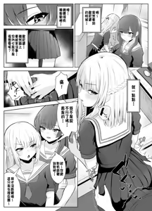 Page 12 of TS Onii-chan ~Futanari Imouto to no Ecchi Kinshi o Chikatta noni Gaman Dekizu ni Osoi ni Kuru Hanashi~ - preview thumbnail